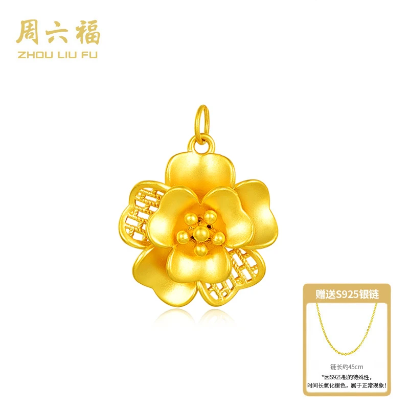 【周六福】富贵牡丹金足金吊坠古法工艺-Y7193-KT