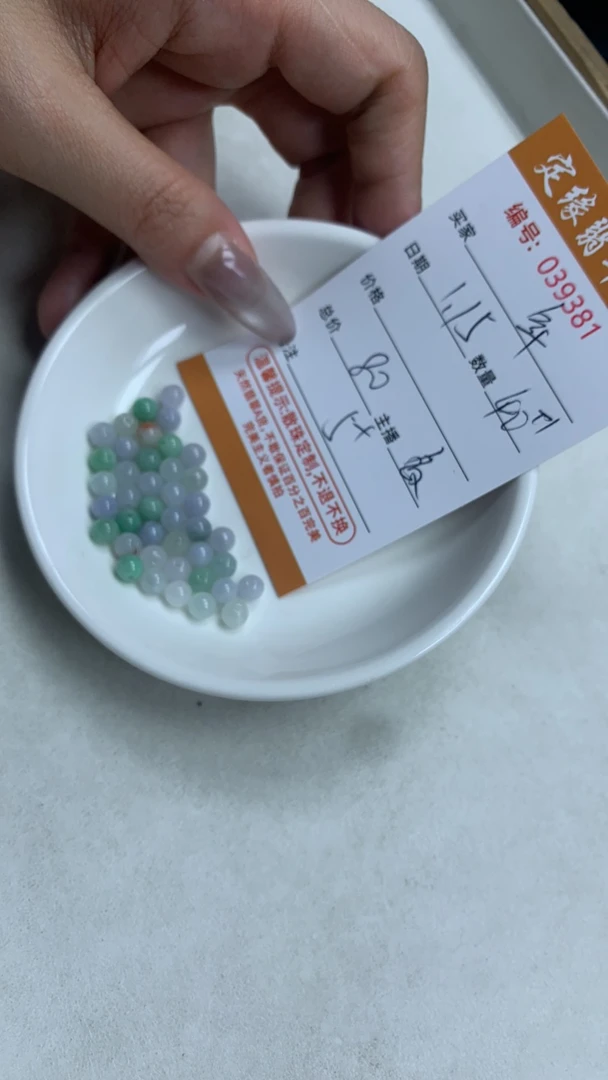 翡翠散珠多样性发货