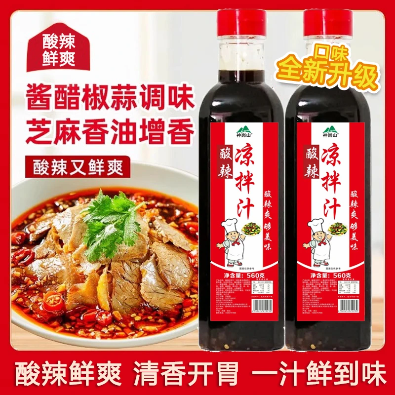 酸辣凉拌汁560g家常美食调味汁凉拌菜厨房专用鲜爽捞汁家用凉菜