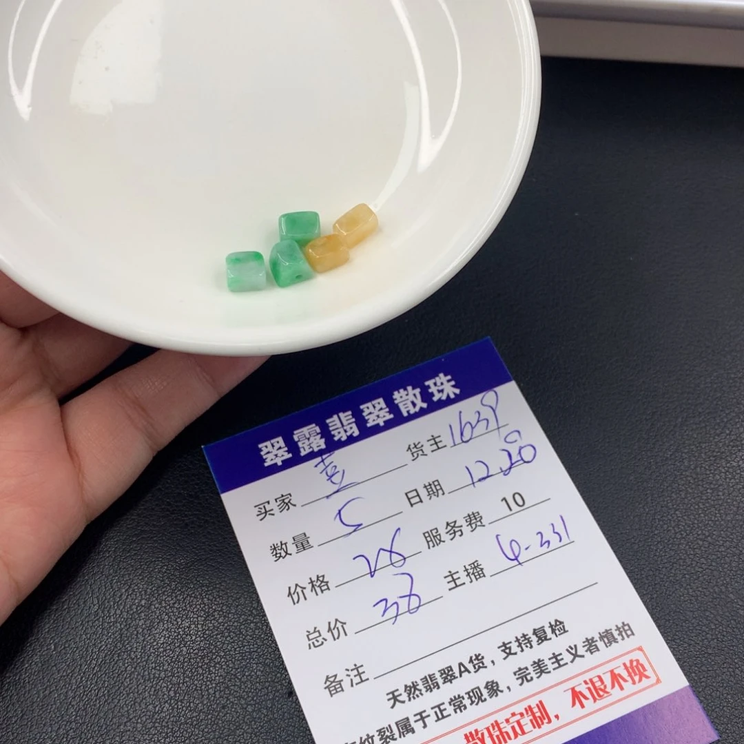 散珠翡翠荳*?DIY多样性自发