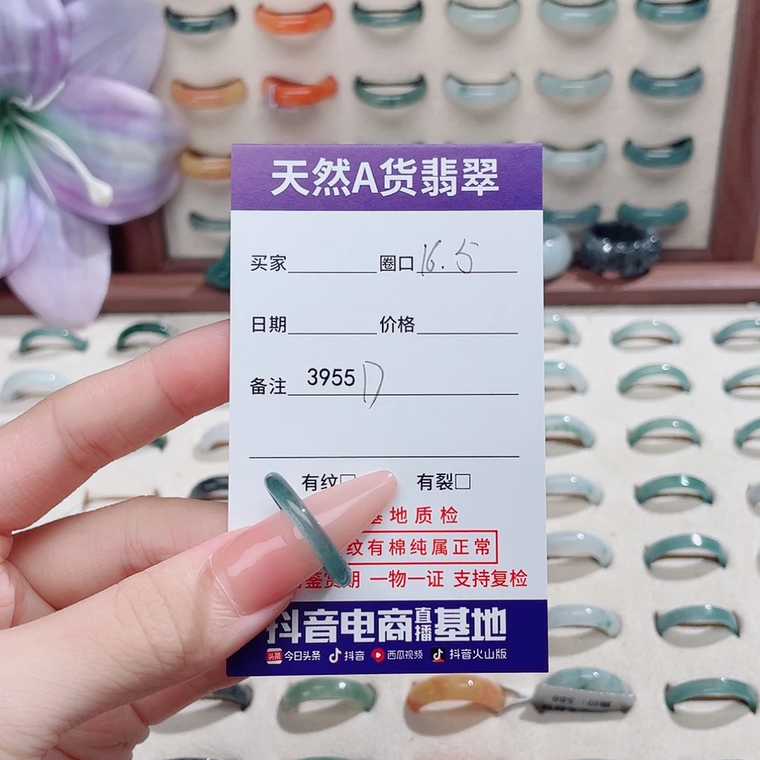 翡翠未镶嵌戒指3955D