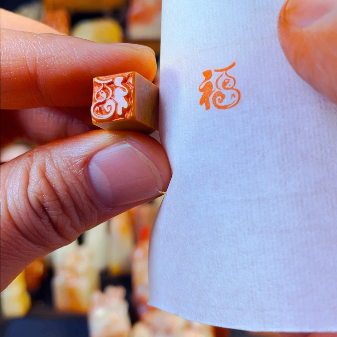 老挝石印石手工篆刻《福》