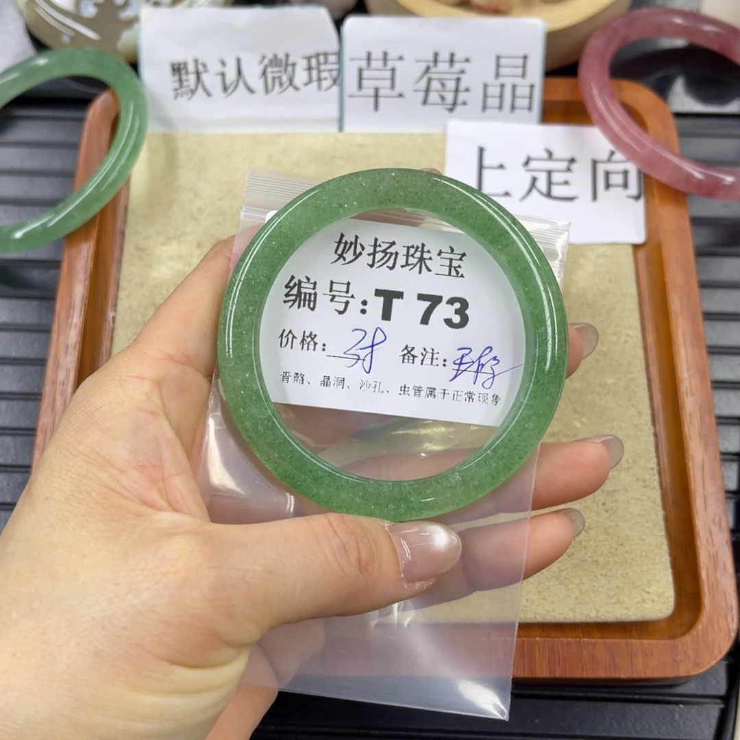 石英岩玉默认有瑕未镶嵌心**素