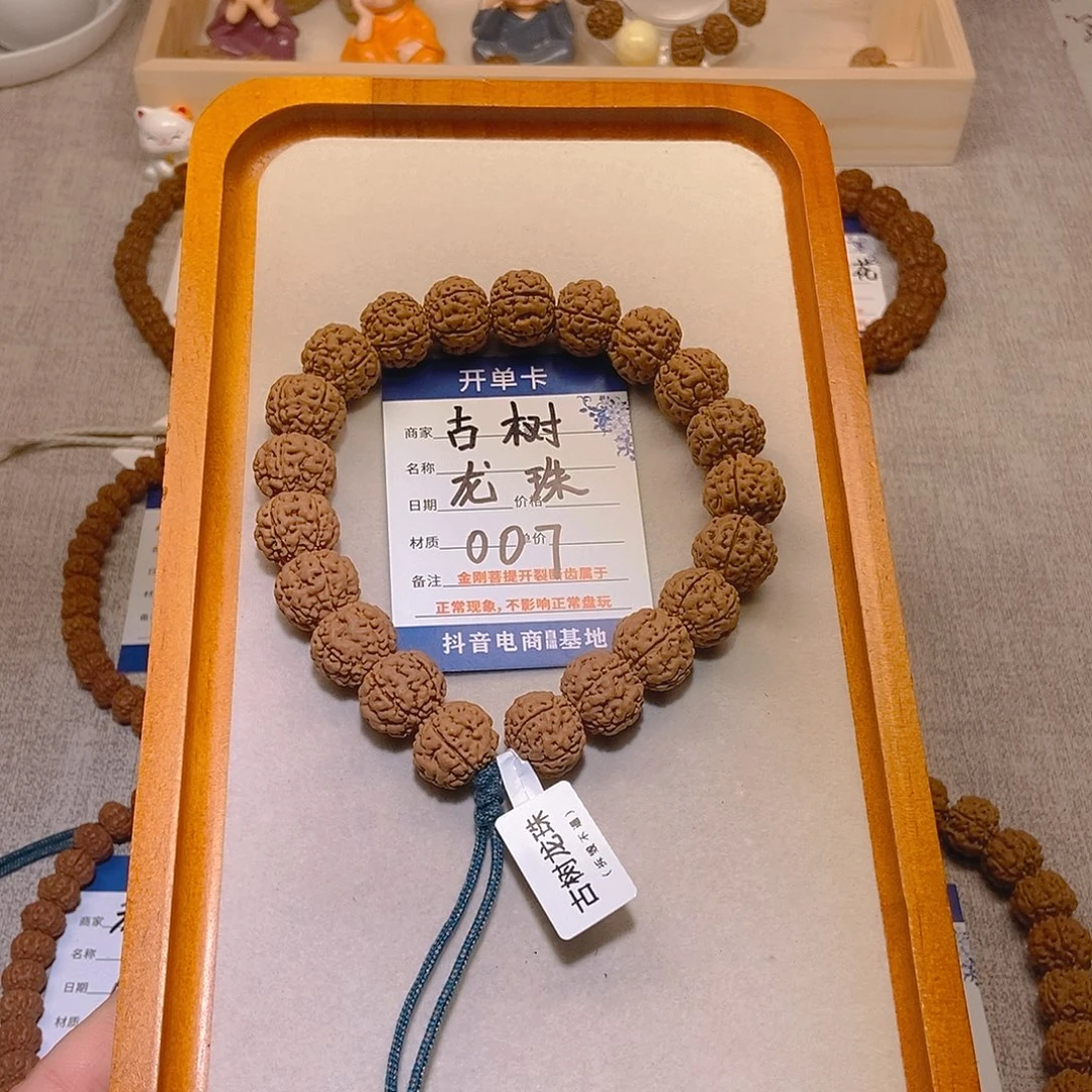 手串金刚菩提007龙珠15+