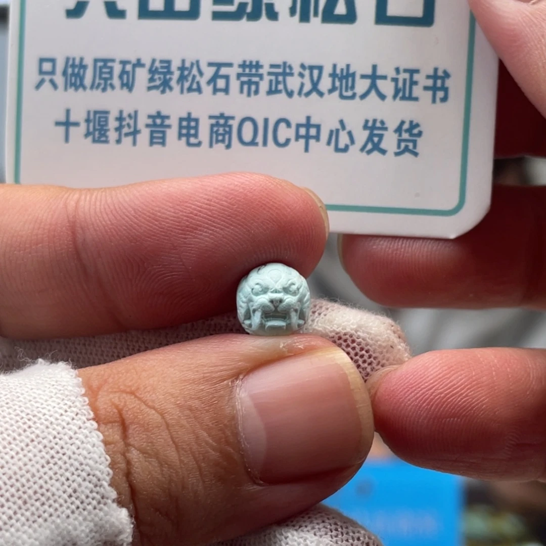 绿松石未镶嵌挂件