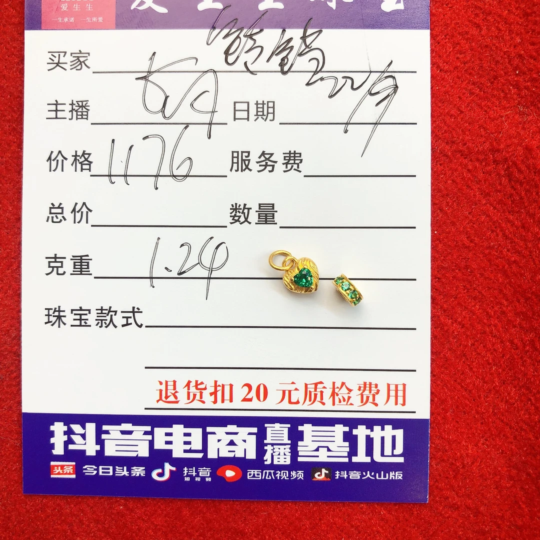 足金999跑环爱心百搭款式吊坠！娟