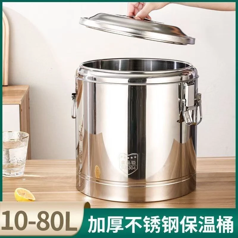 不锈钢大容量公司工厂学校幼儿园餐厅食堂摆摊后勤专用保冷保温桶