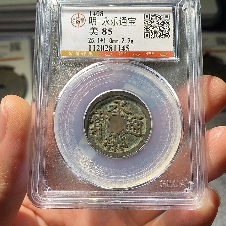 铜 ZL评级盒子币一个1145