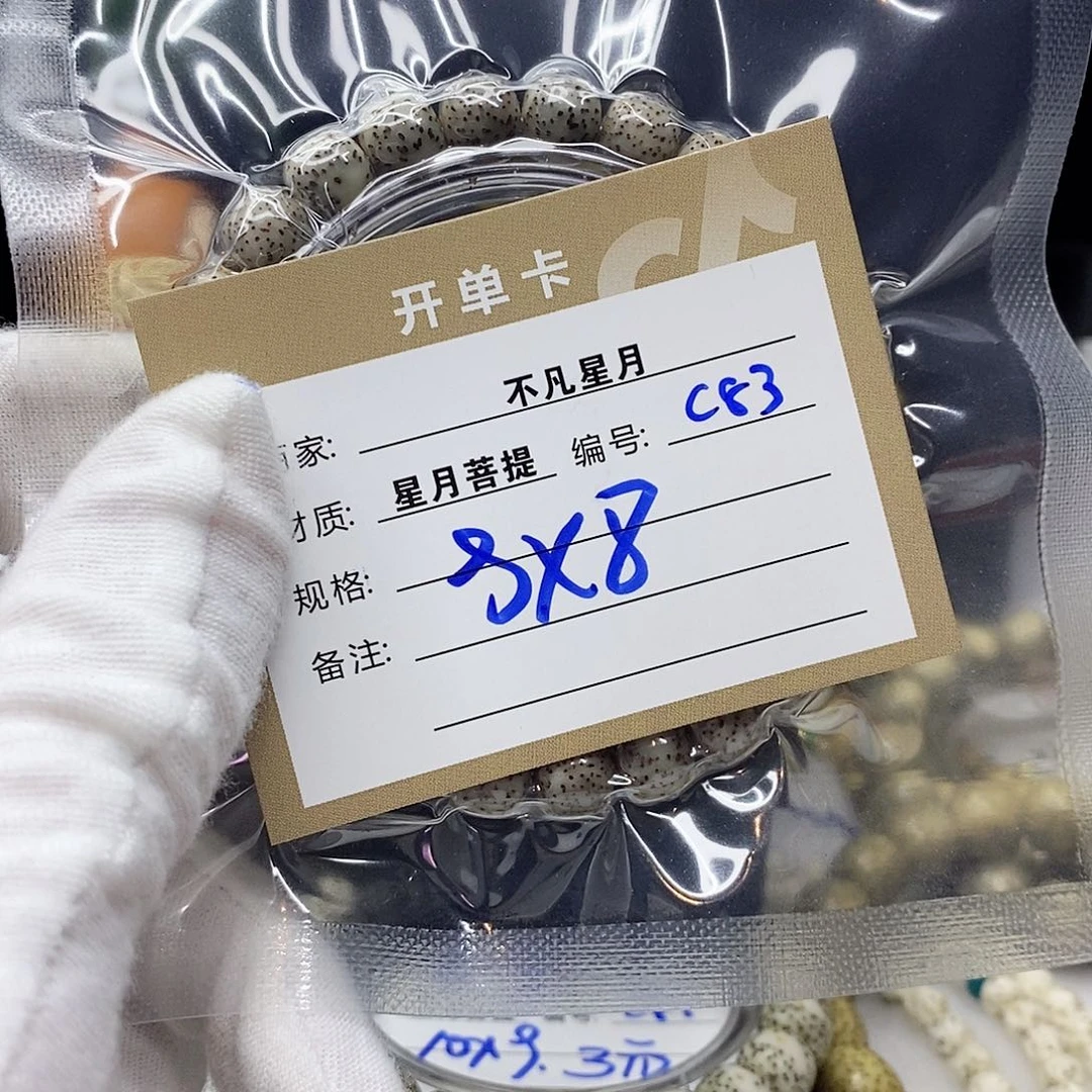 星月菩提吊坠姜*真11112222c83