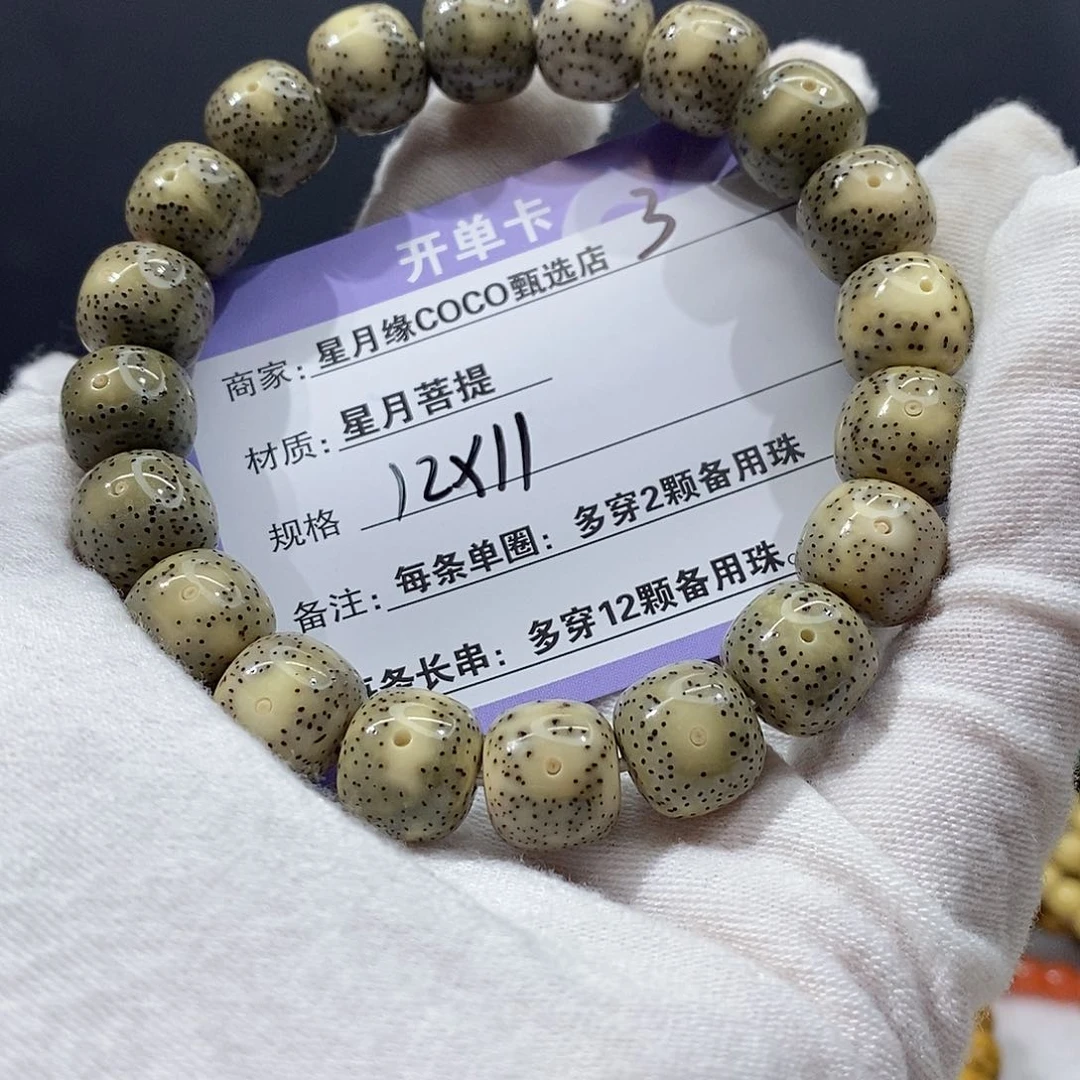 星月菩提吊坠3——————-