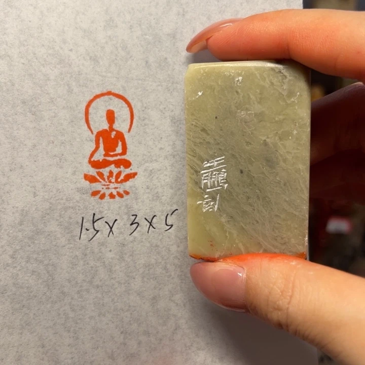 印石青田石造像印