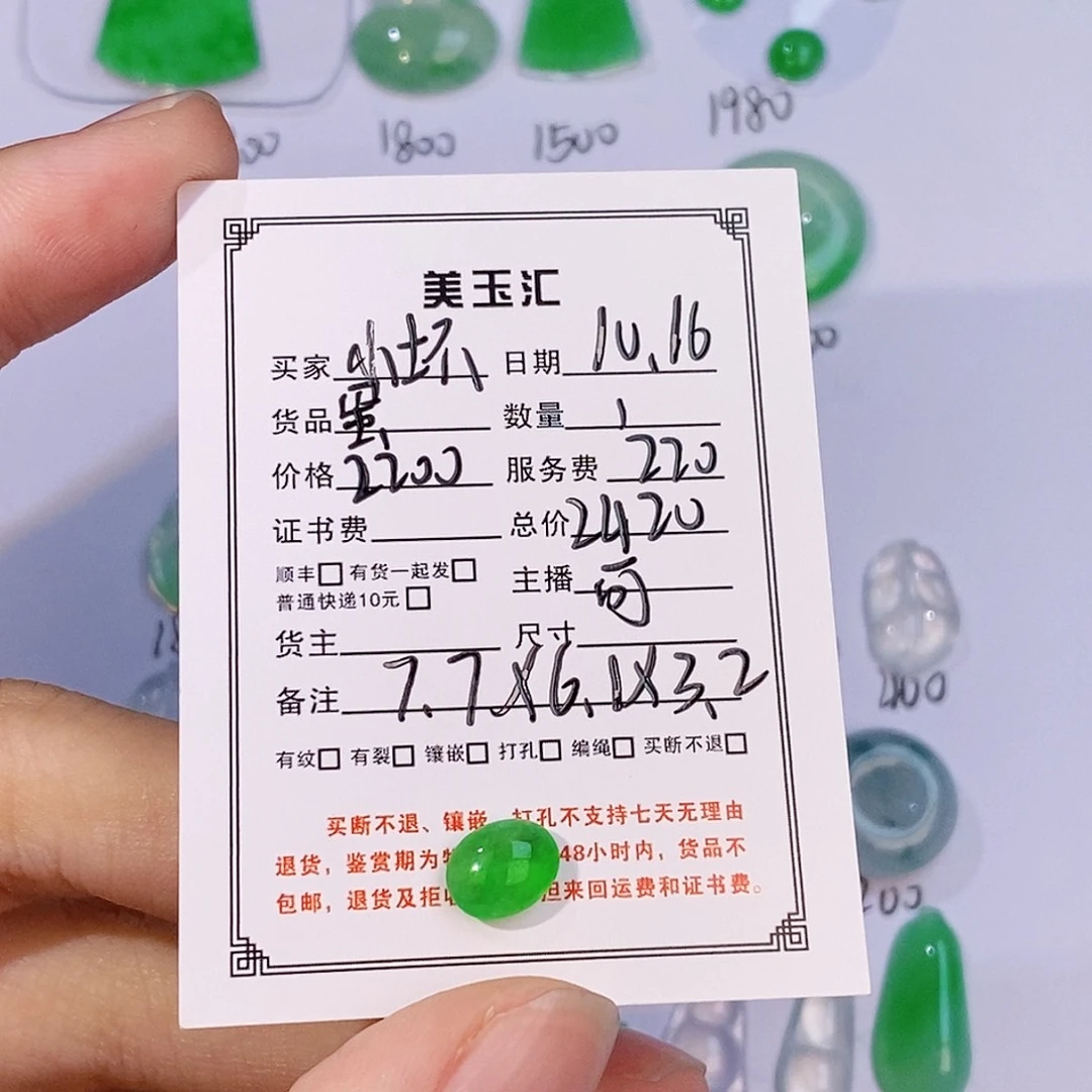 小***下翡翠未镶嵌耳饰裸石