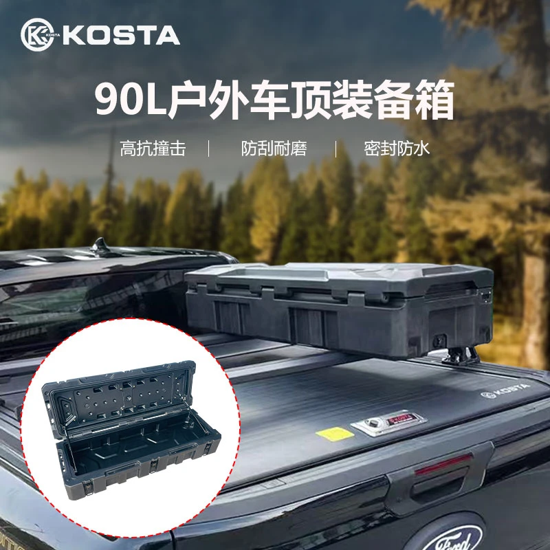kosta车顶装备箱越野户外旅行收纳行李箱车顶三防大容量工具箱