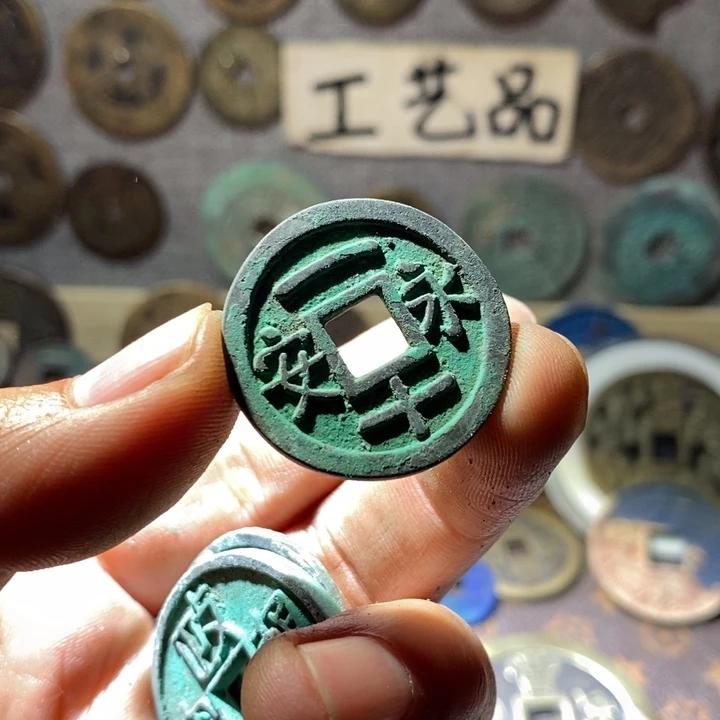 铜现代工艺品仿制品十枚