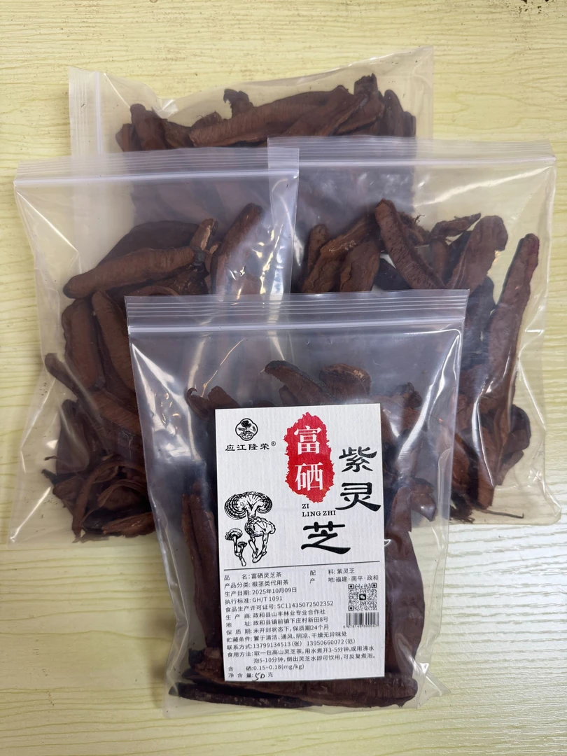 【深山富硒切片紫灵芝】高海拔林下紫灵芝适合泡酒孢子粉灵芝切片装