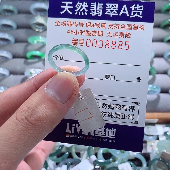 翡翠戒指未镶嵌翡翠
