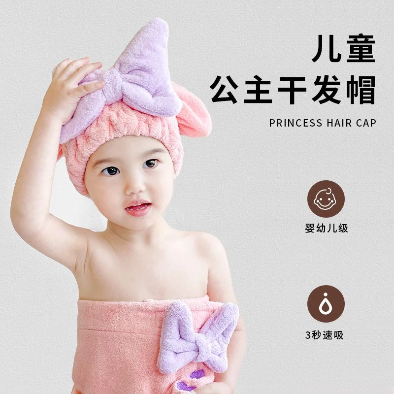 儿童干发帽女童吸水速干擦头发毛巾洗头包头巾宝宝浴帽干发巾gc