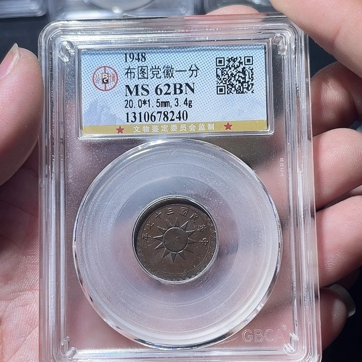 铜通古博今专卖店海海海8240