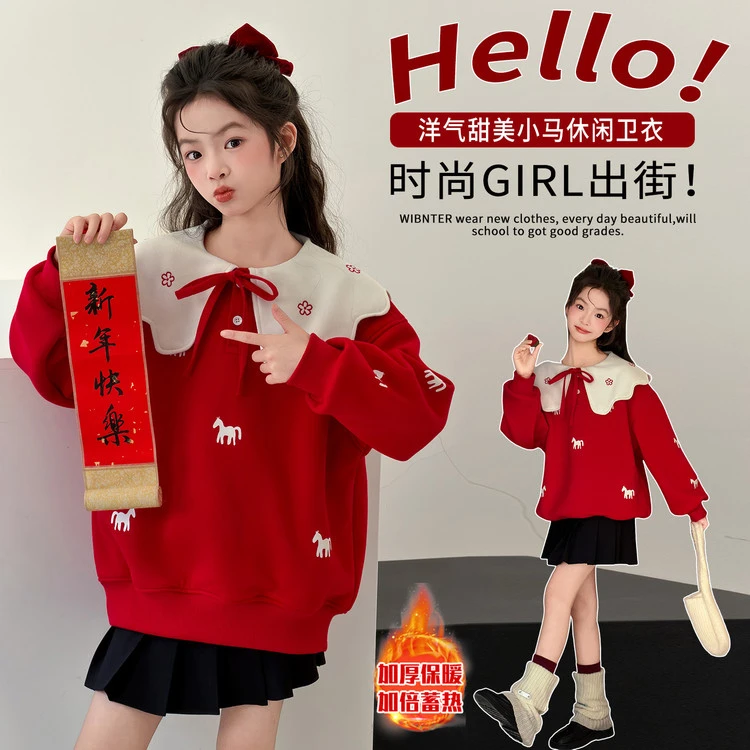 女童加绒娃娃领卫衣秋冬2026新年小马刺绣中大童女孩一体绒打底衫