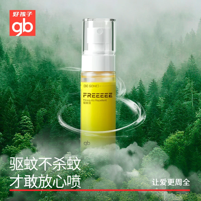【好孩子特卖】gb好孩子驱蚊喷雾驱蚊清爽不粘腻7%安心比例温和配方