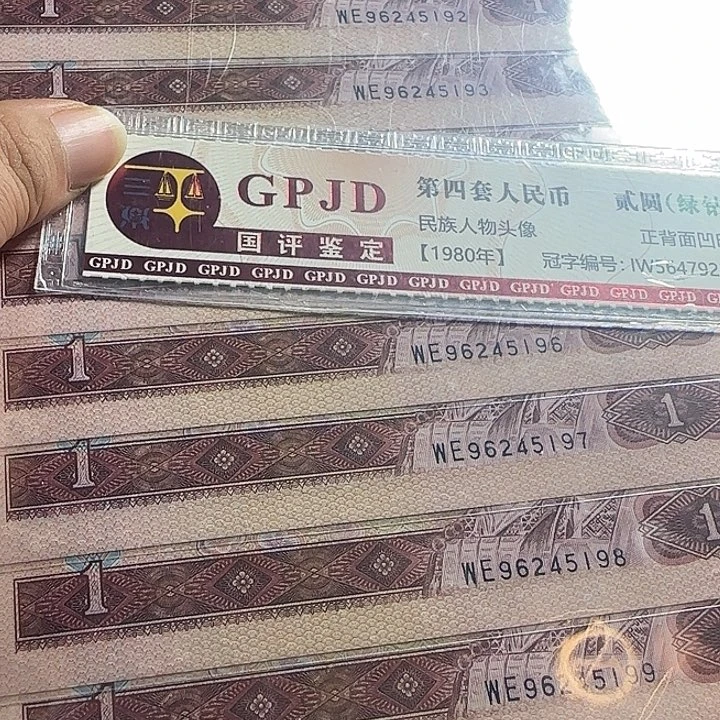 怀***衿全新801红金龙标十一组……………………