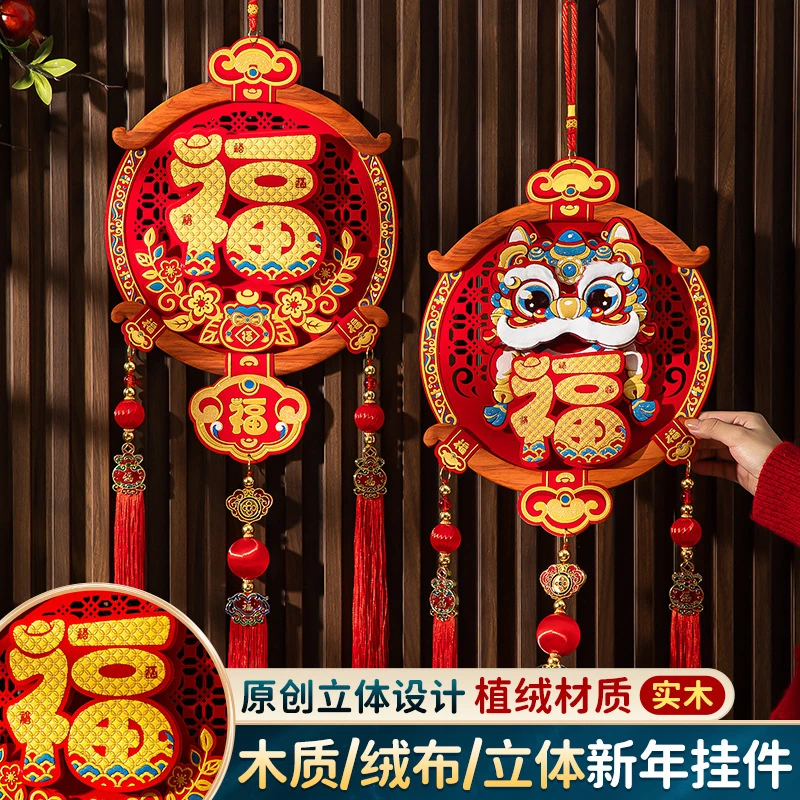 2025新年木制挂件蛇年春节过年福字鞭炮挂饰喜庆布置用品乔迁之喜
