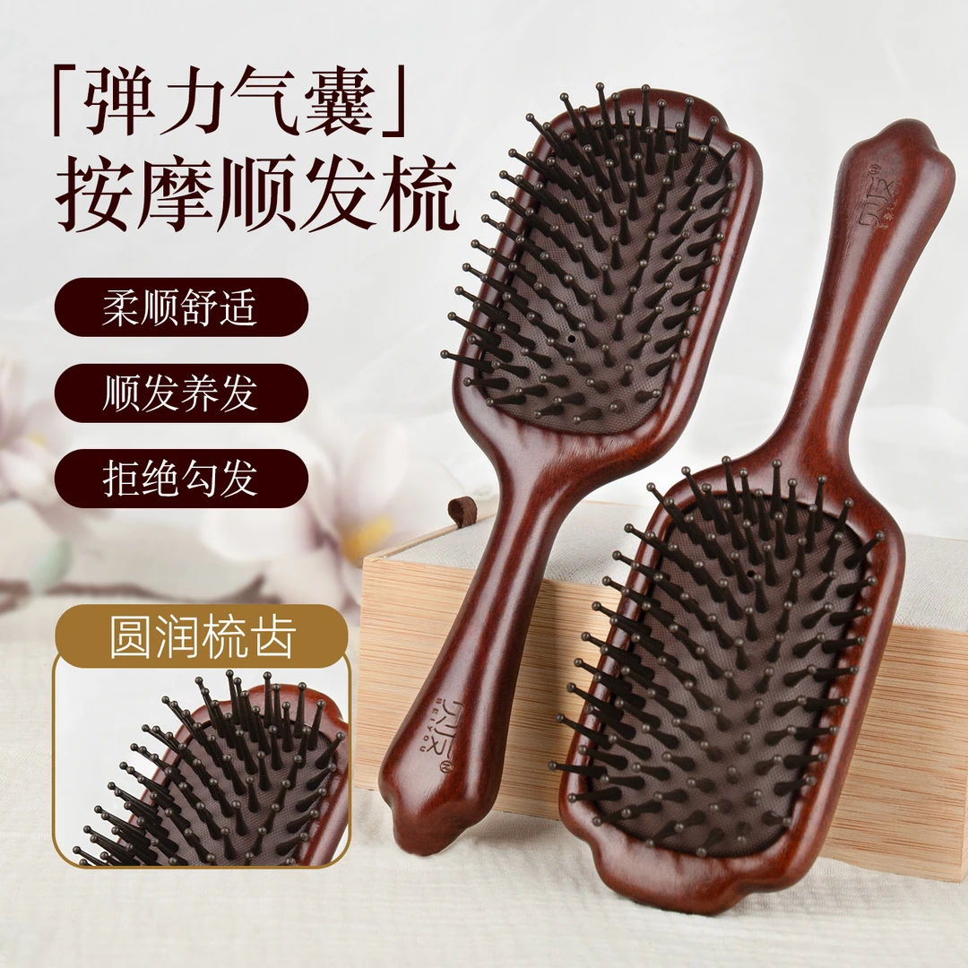 气垫梳子檀木气囊梳女士专用长发家用按摩梳蓬松头部经络梳发刻字