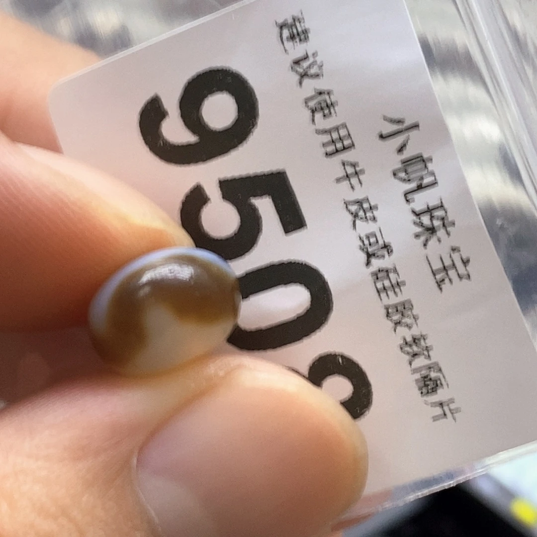 未镶嵌裸珠玛瑙/玉髓9508