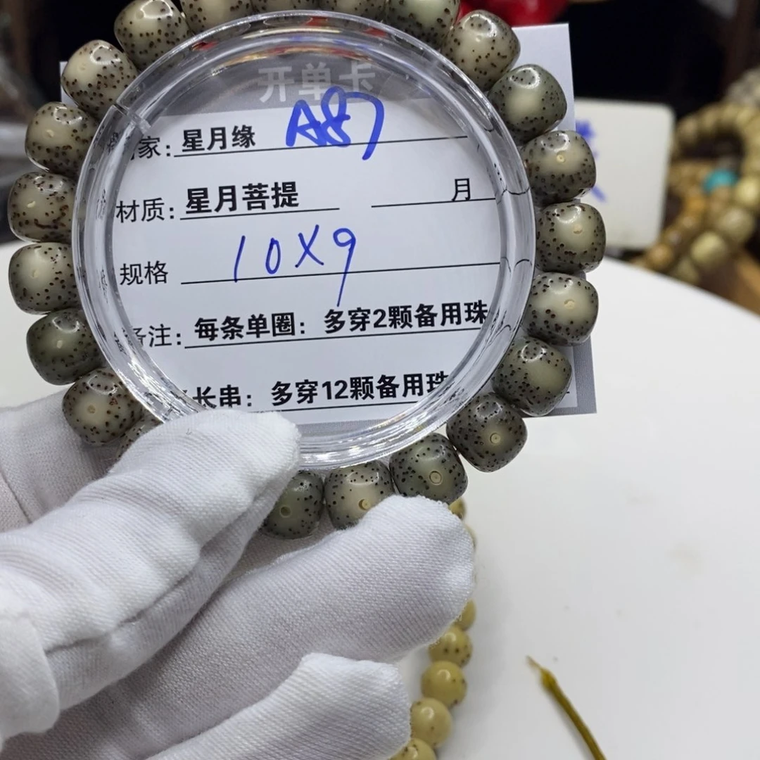 【闪购商品】星月菩提吊坠A87,?!’mmmm