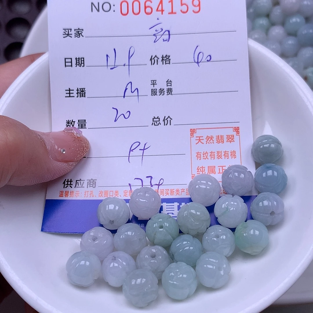 M***高翡翠未镶嵌手链翡翠