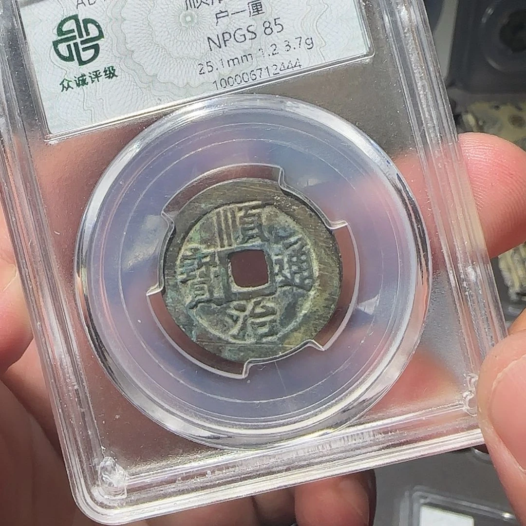 铜顺治8888888888888888