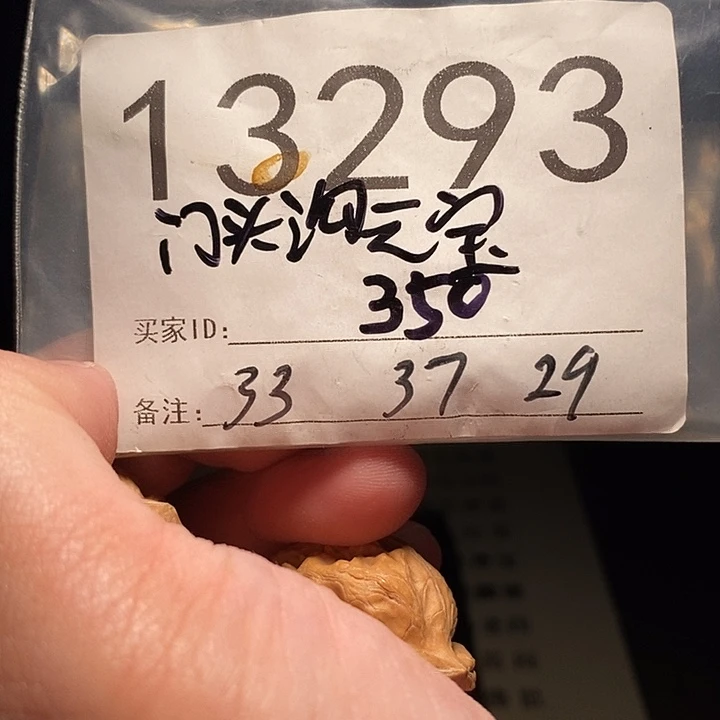 文玩核桃把件文玩核桃把件