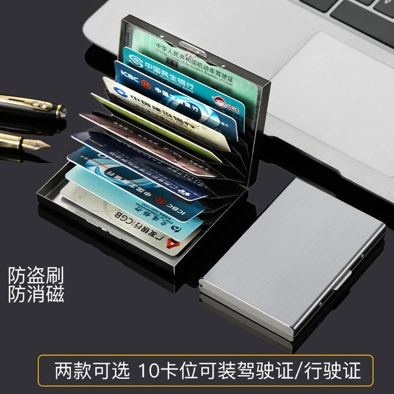 卡包收纳防盗刷金属卡包证件包不锈钢银行卡夹驾驶证件卡套防消磁