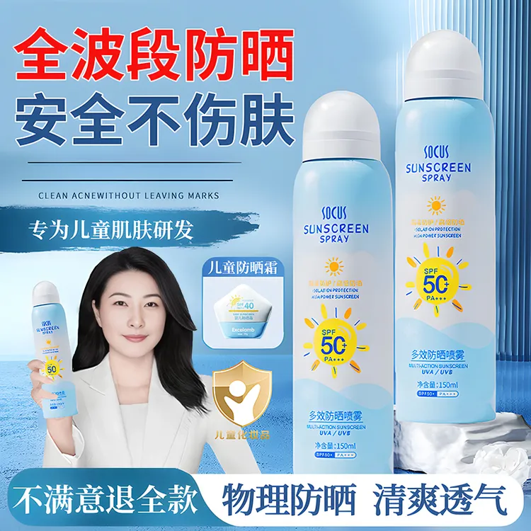 【旗舰直发】儿童防晒霜婴幼儿宝宝专用防紫外线水汗喷雾官方正品牌