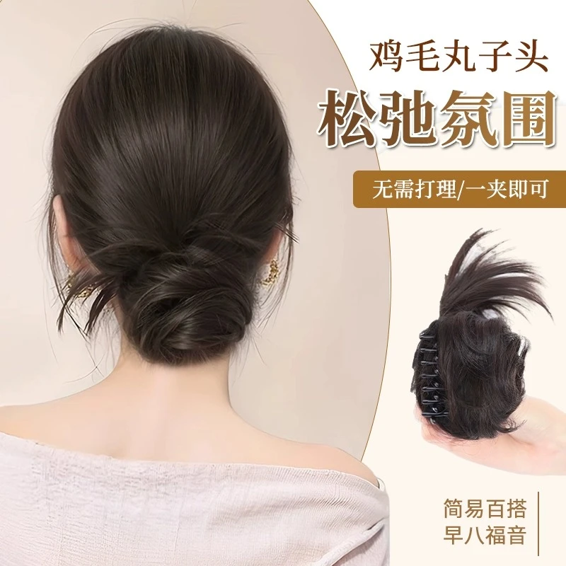 低扎鸡毛丸子头抓夹假发花苞头慵懒盘发神器假发包仿真发假发发圈