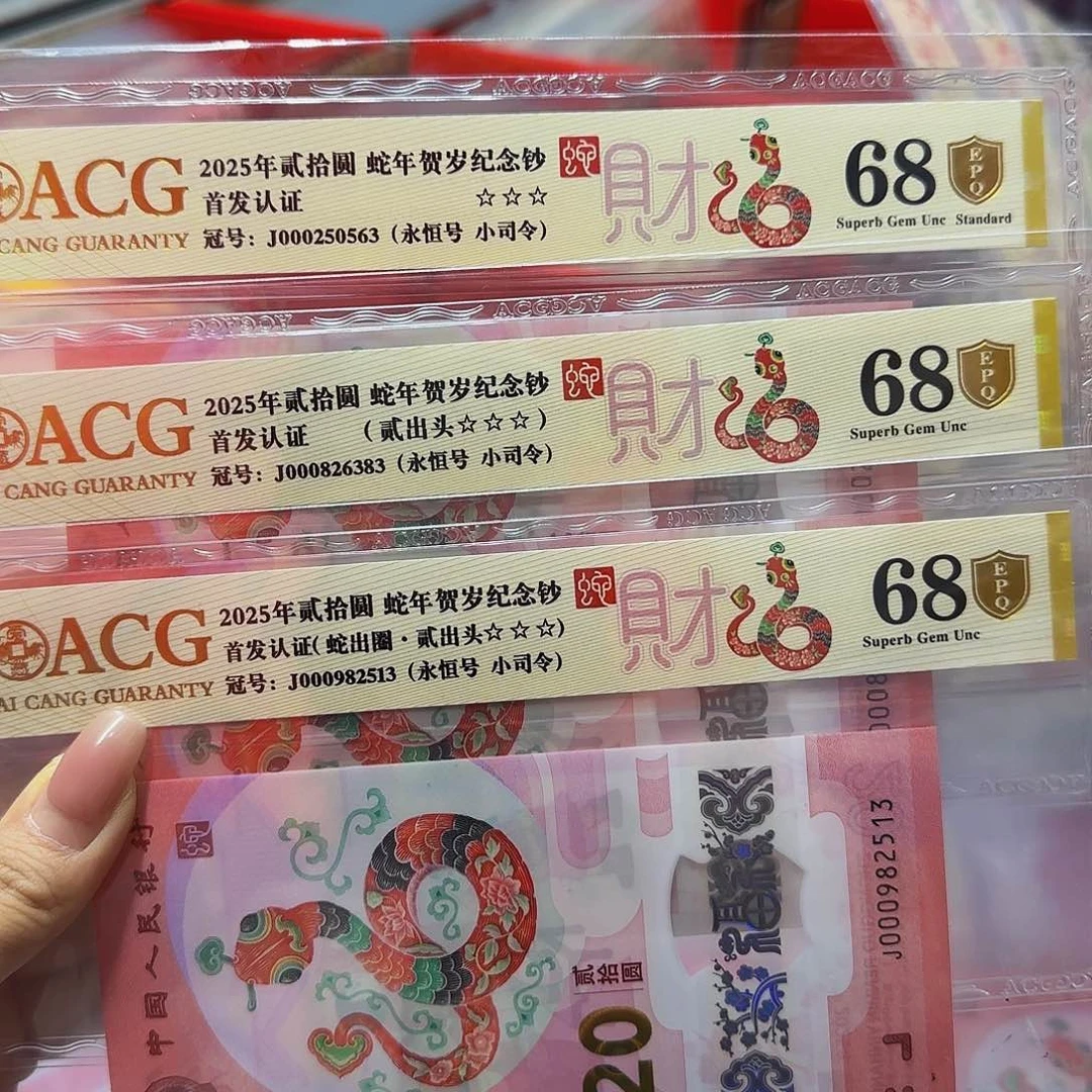 爱藏小司令金盾68无四七，号码随机尾3