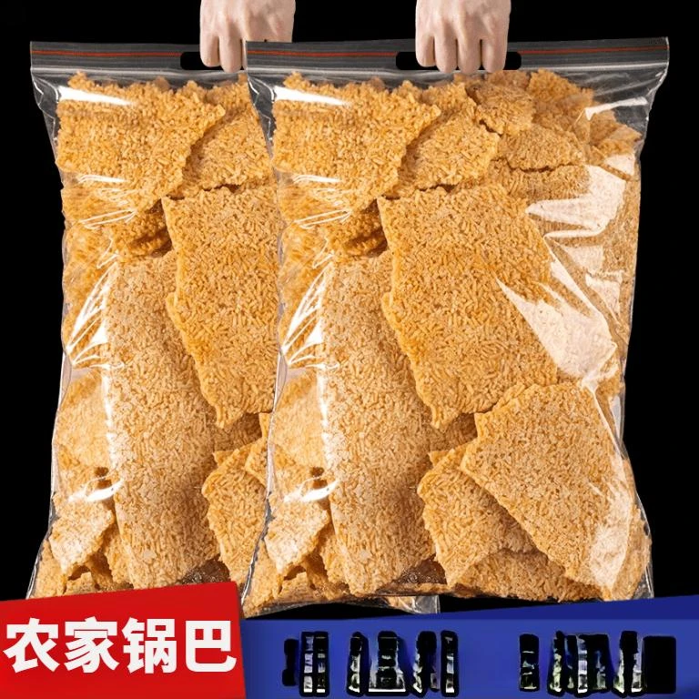 老式农家非油炸锅巴正宗安徽农家土灶柴火锅巴怀旧小吃零食品食品