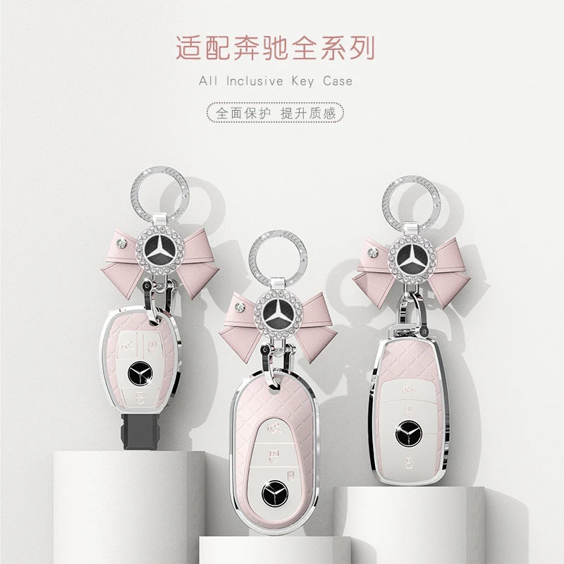 奔驰新款C级钥匙套C200LC260L新S级E级GLC包CLE车EQSEQE扣女高级T