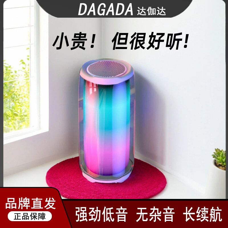 新款立体环绕音响DAGADA防水蓝牙音箱正品大功率插卡低音炮好音质