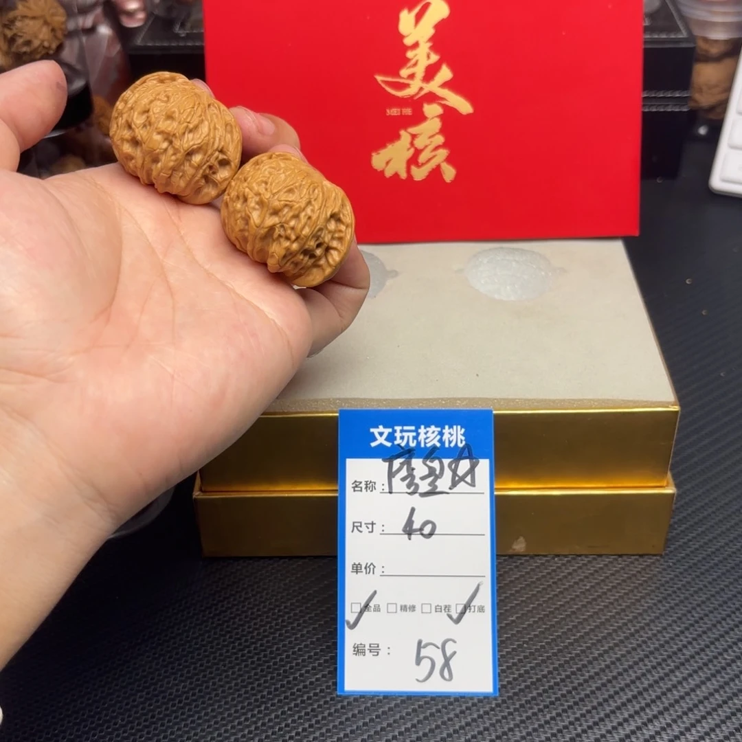 文玩核桃把件58……