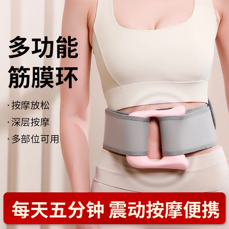 吾很型筋膜按摩环震动按摩仪肩颈放松瑜伽健身机迷你抖抖按摩腰带