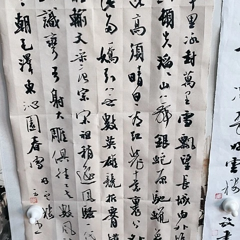 【闪购商品】国画师*两平尺沁园春作品