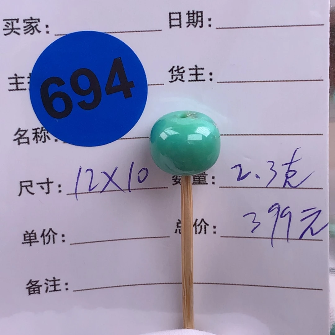 绿松石未镶嵌绿松石12*10