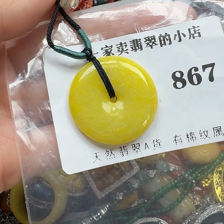 翡翠未镶嵌项链翡翠