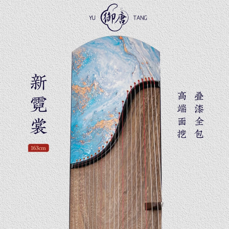 御唐古筝【霓裳】高级演奏半面挖筝标准筝学习零基础实木专业尼龙