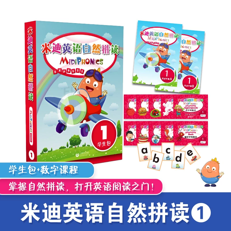 米迪英语自然拼读 掌握方法 打开英语阅读之门