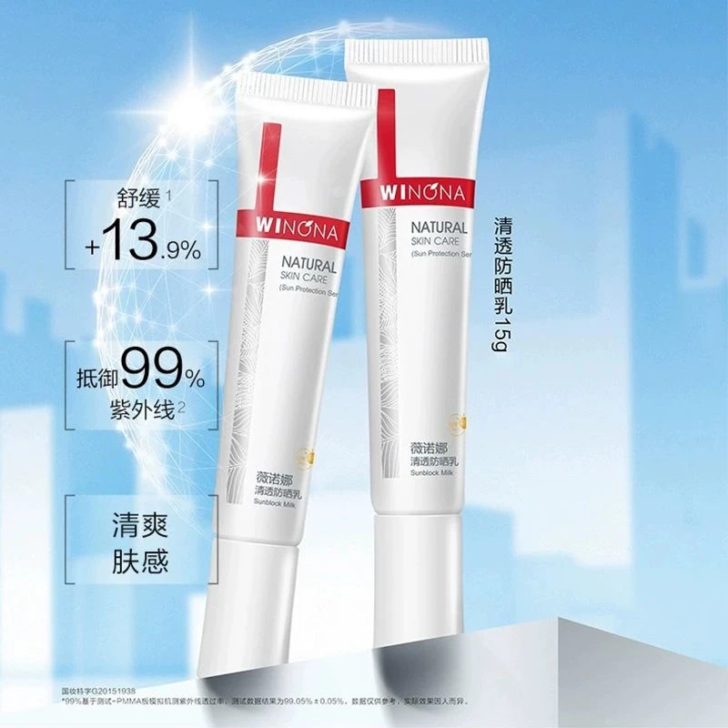 薇诺娜清透防晒乳SPF48PA+++50g