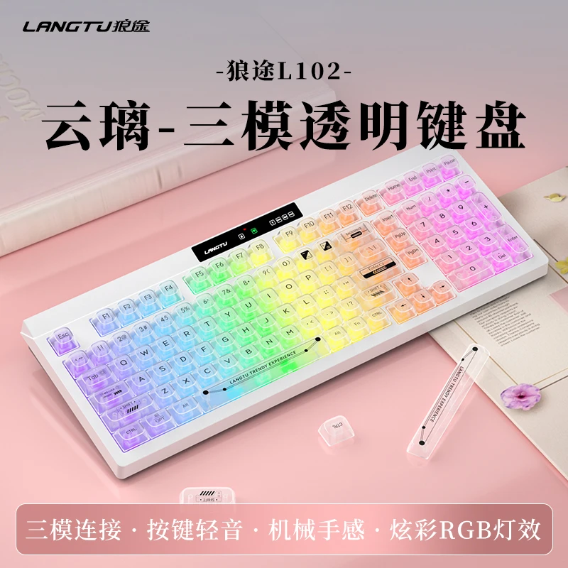 狼途L102键盘推荐性价比高机械手感外设装备4000mah办公游戏通用
