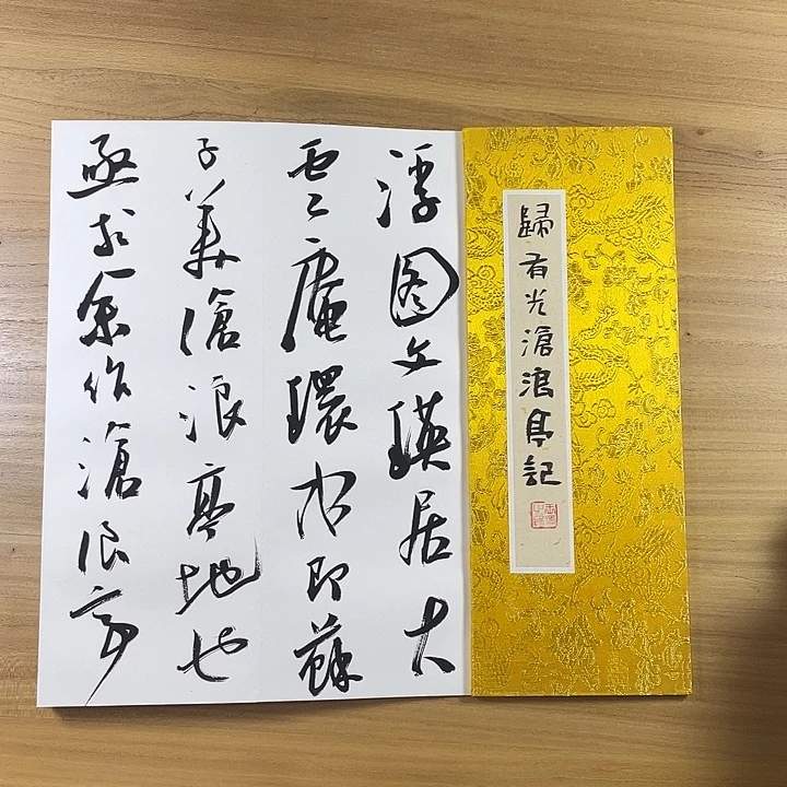 书法中书协老师书法作品