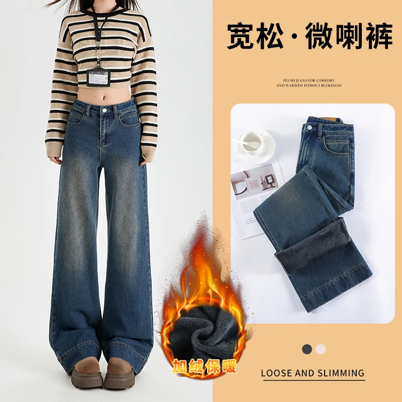 加绒加厚弹力宽松微喇防褪色牛仔裤显瘦高腰复古秋冬732(0701)